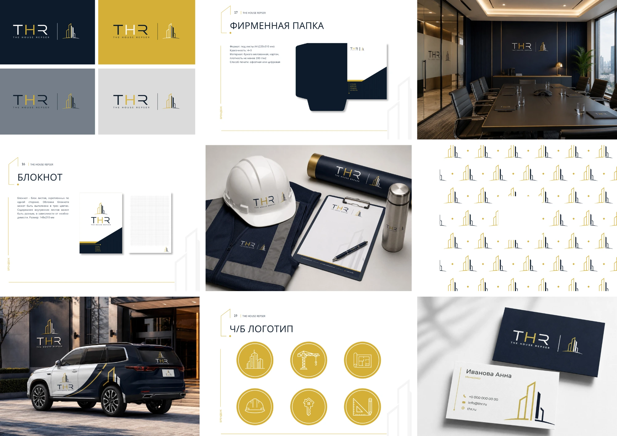 THR brandbook